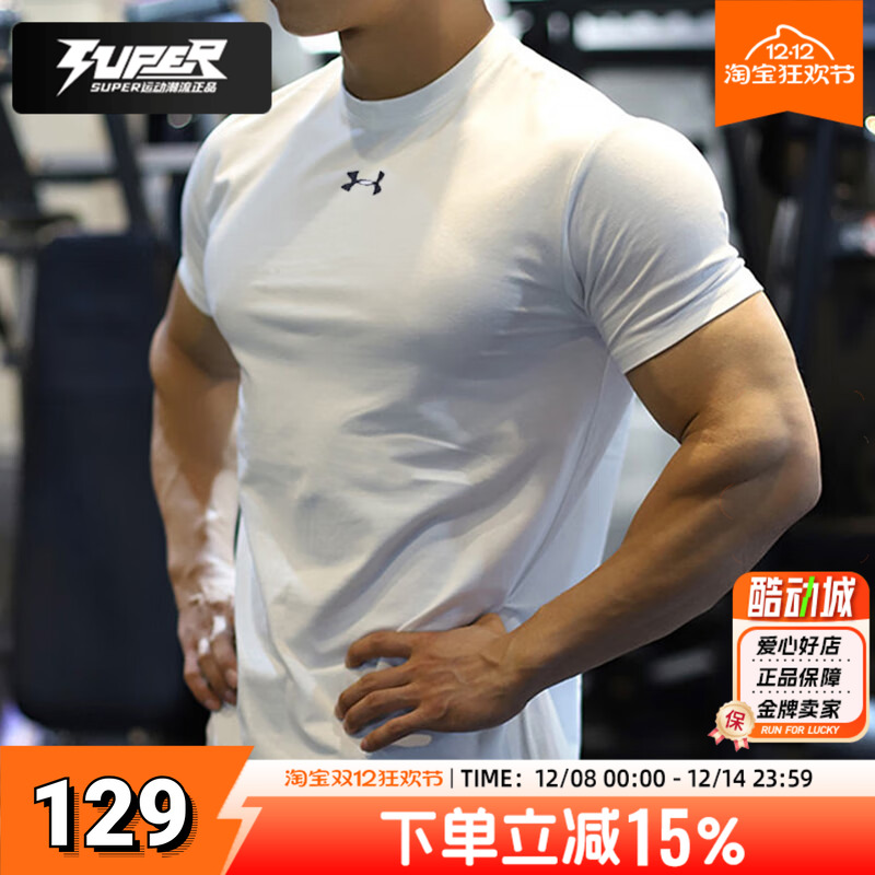 UA/安德玛快干短袖男款夏季新款宽松透气跑步训练服白色运动T恤衫