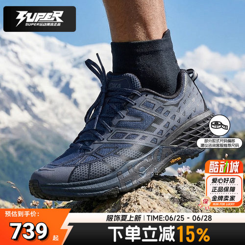 飞速羚羊6越野跑鞋Hoka正品男鞋