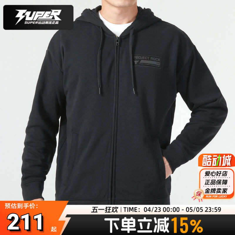 UA安德玛官方男装针织连帽夹克跑步健身训练运动服开襟卫衣外套男