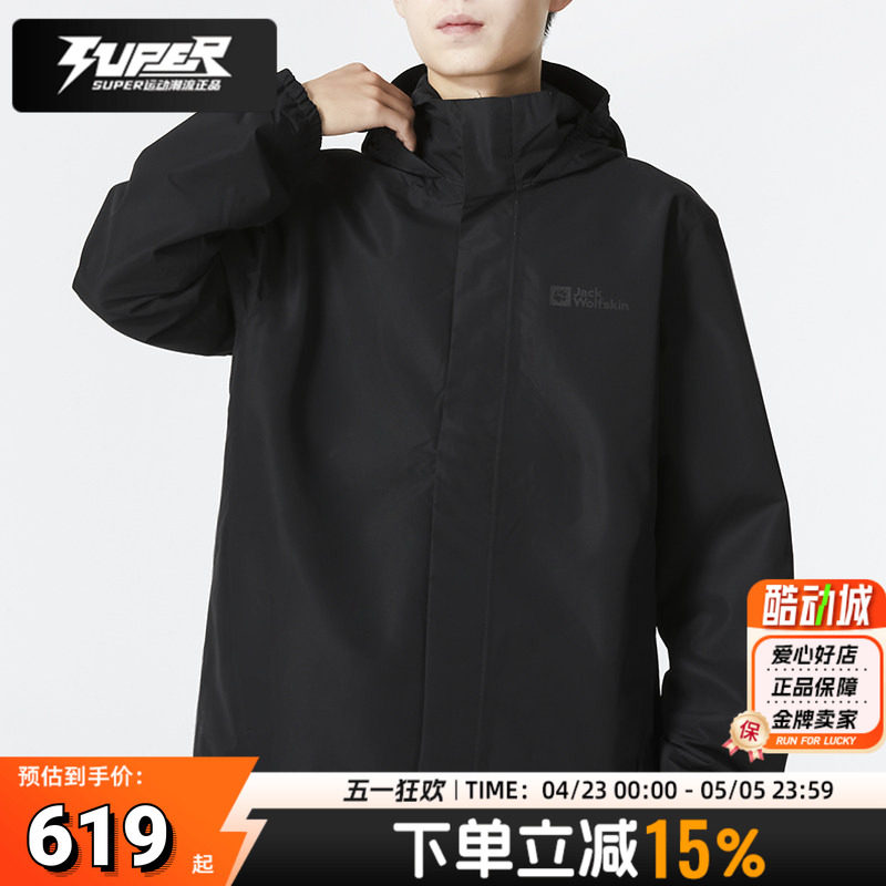 jackWolfskin狼爪男装冲锋衣户外登山徒步运动服防风防水夹克外套