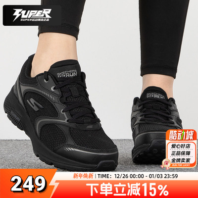 斯凯奇女鞋减震跑步鞋秋新款透气防滑耐磨运动鞋黑色轻便健步鞋女