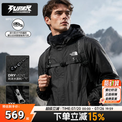 TheNorthFace北面冲锋衣男女新款户外休闲连帽防泼水硬壳外套8JSY