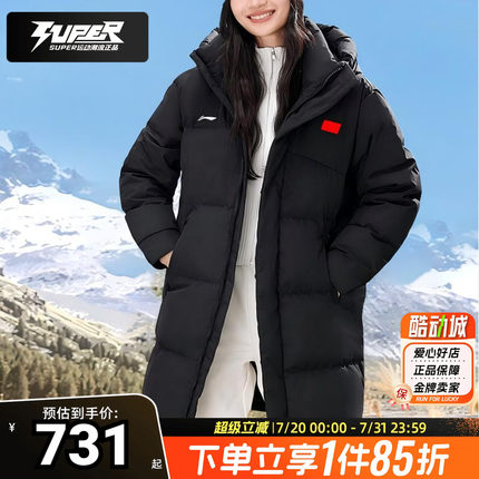 李宁官方正品加厚运动服男中长款魔术贴羽绒服女25夏鸭绒保暖外套