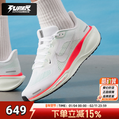 耐克飞马41跑步鞋男2025秋季新款AIRZOOM缓震透气网面运动训练鞋