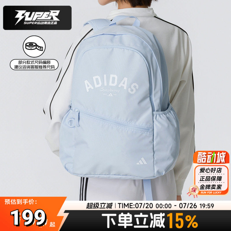 阿迪达斯双肩背包男女包2026夏季新款学生书包运动通勤休闲收纳包