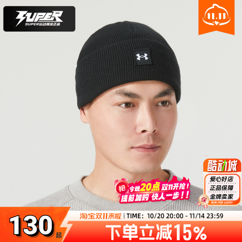 安德玛官方针织帽男子短圆帽冬季新款运动训练休闲毛线帽绒线帽子