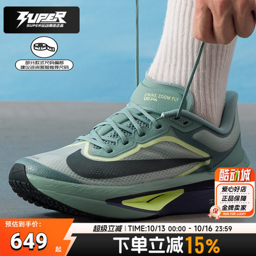 耐克正品男子跑步鞋秋季新款ZOOMFLY6竞速训练透气耐磨运动鞋男鞋