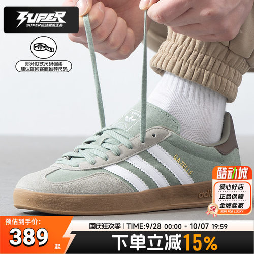 阿迪达斯三叶草男鞋女鞋2025秋季新款GAZELLE运动休闲板鞋JI3526