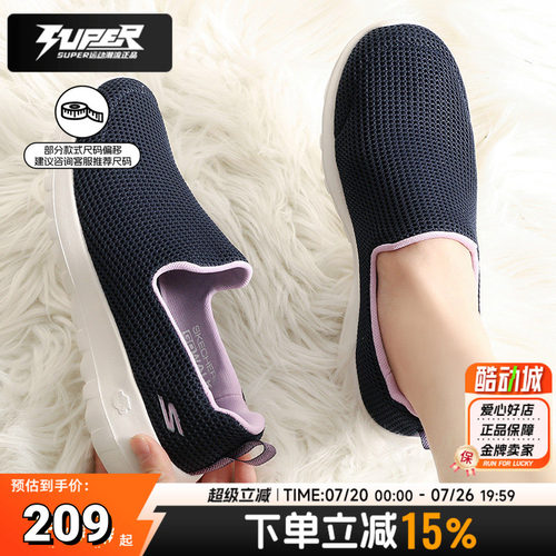 斯凯奇正品女鞋26春季新款运动鞋缓震透气轻便休闲鞋一脚穿健步鞋