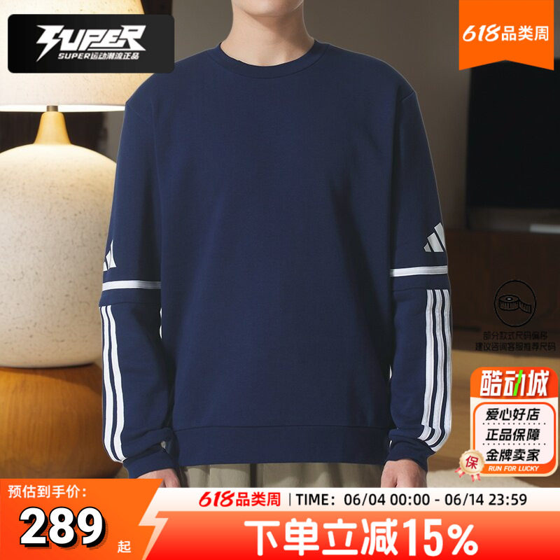 阿迪达斯男装卫衣秋季新款三条纹运动服跑步休闲服正品加绒套头衫