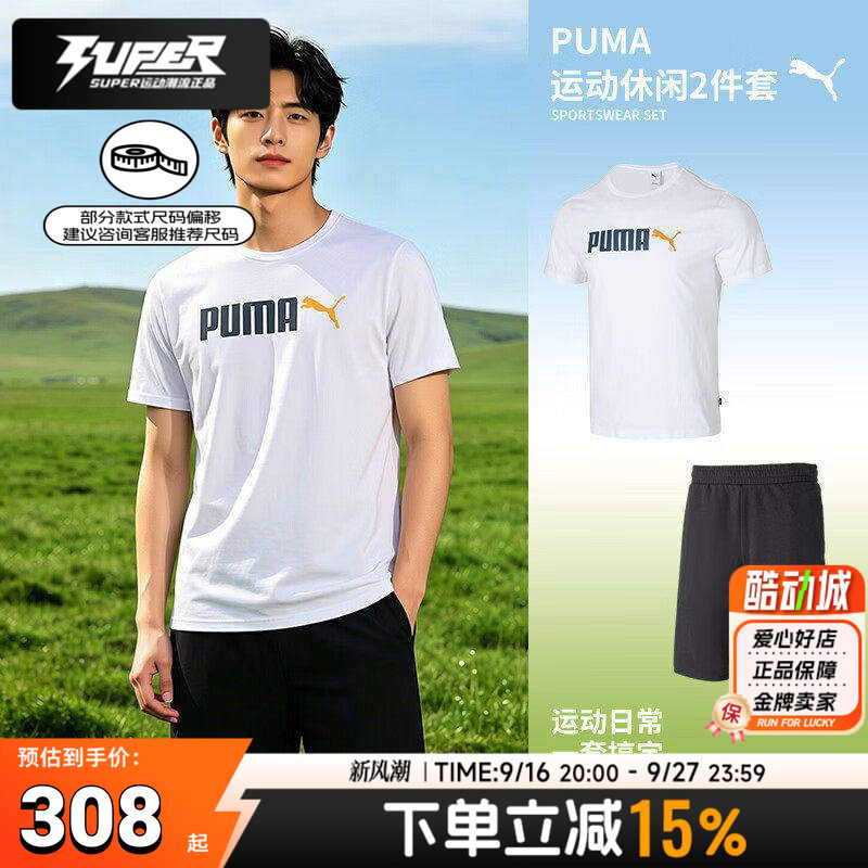 Puma彪马短袖短裤套装男款夏季时尚舒适透气简约上下装运动休闲服图片