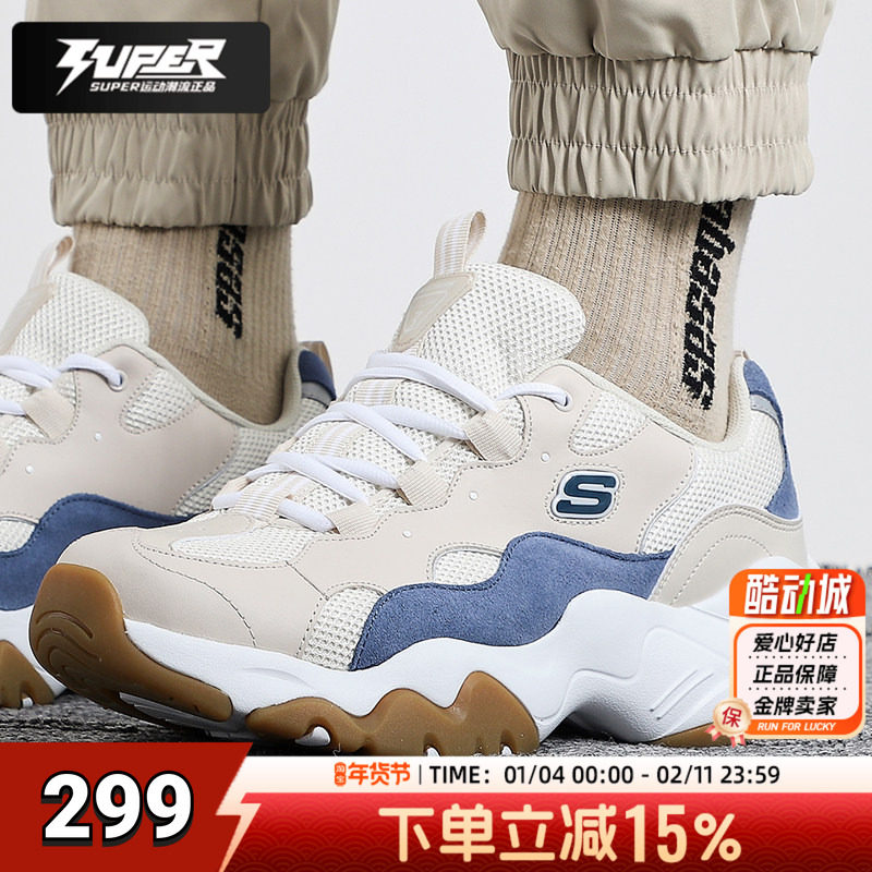 斯凯奇官方正品休闲鞋男款增高厚底鞋老爹鞋熊猫鞋潮流复古运动鞋,运动鞋new,运动休闲鞋,淘宝优惠券,粉丝福利购,淘宝优惠卷