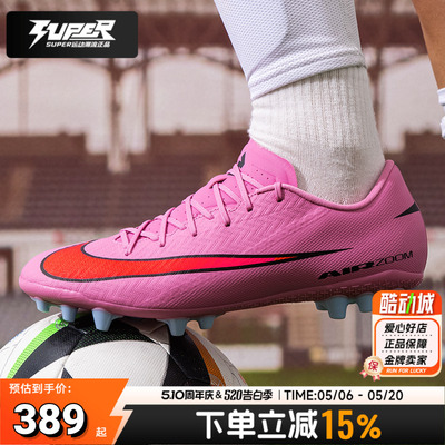 Nike耐克男子足球鞋秋季新款ZOOMVAPOR16缓震透气耐磨AG短钉鞋男