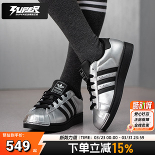 阿迪达斯板鞋女2026春季新款SUPERSTAR II复古银贝壳头低帮休闲鞋