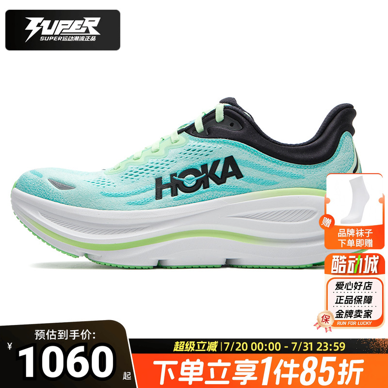 HOKA官方正品新款男款夏季邦代9公路跑步鞋BONDI 9轻盈舒适缓震鞋