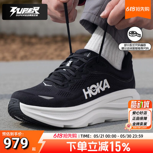 HOKA官方正品男鞋2026春季新款Bondi 9 Wide 邦代9宽楦缓震跑步鞋