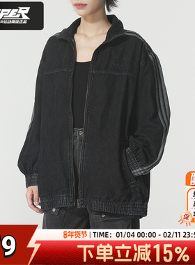 Adidas阿迪达斯2025秋季新款黑色夹克运动服长袖三条纹外套JY2897