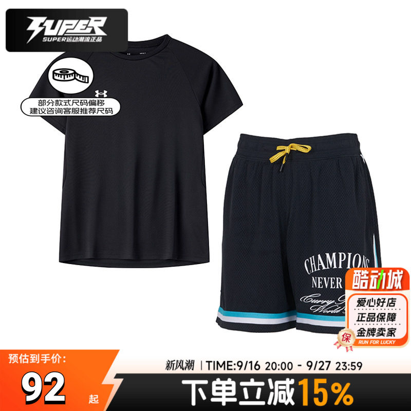 UA/安德玛男款短裤短袖套装夏季新款跑步健身训练T恤五分裤运动服图片