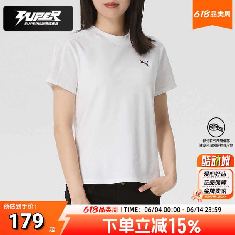 Puma彪马白色短袖女2026夏季新款蕾丝圆领透气T恤上衣运动休闲服