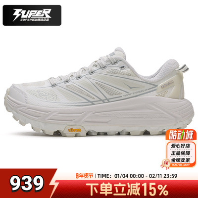 HOKA正品越野跑鞋Mafate Speed 2男鞋女鞋秋季新款抓地缓震运动鞋