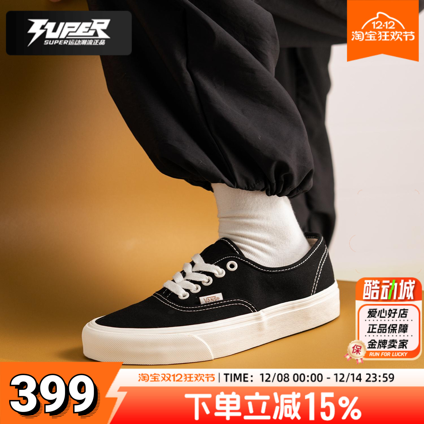 Vans/范斯男鞋女鞋经典新款Authentic VR3低帮情侣黑色帆布鞋板鞋