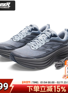 HOKABondi 8 TS Caged邦代 8运动鞋2026春季新款马拉松竞速跑步鞋