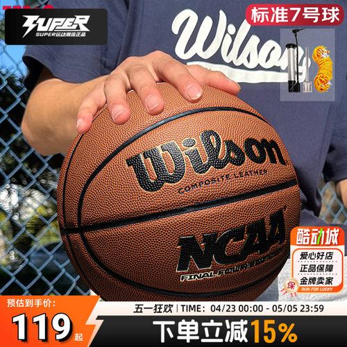 Wilson威尔胜篮球比赛训练通用7号球2020 NCAA男篮四强赛官方用球