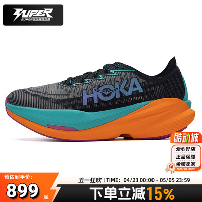 HokaOneOne官方男鞋马赫MACHX2竞速训练缓震回弹缓震马拉松跑步鞋