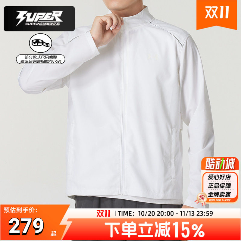 安德玛官方正品男装夹克春季新款健身训练运动服白色立领跑步外套