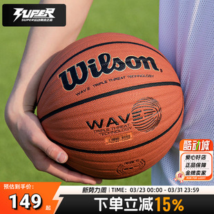Wilson威尔胜篮球WAVE波浪纹系列7号球室内外比赛训练通用PU篮球