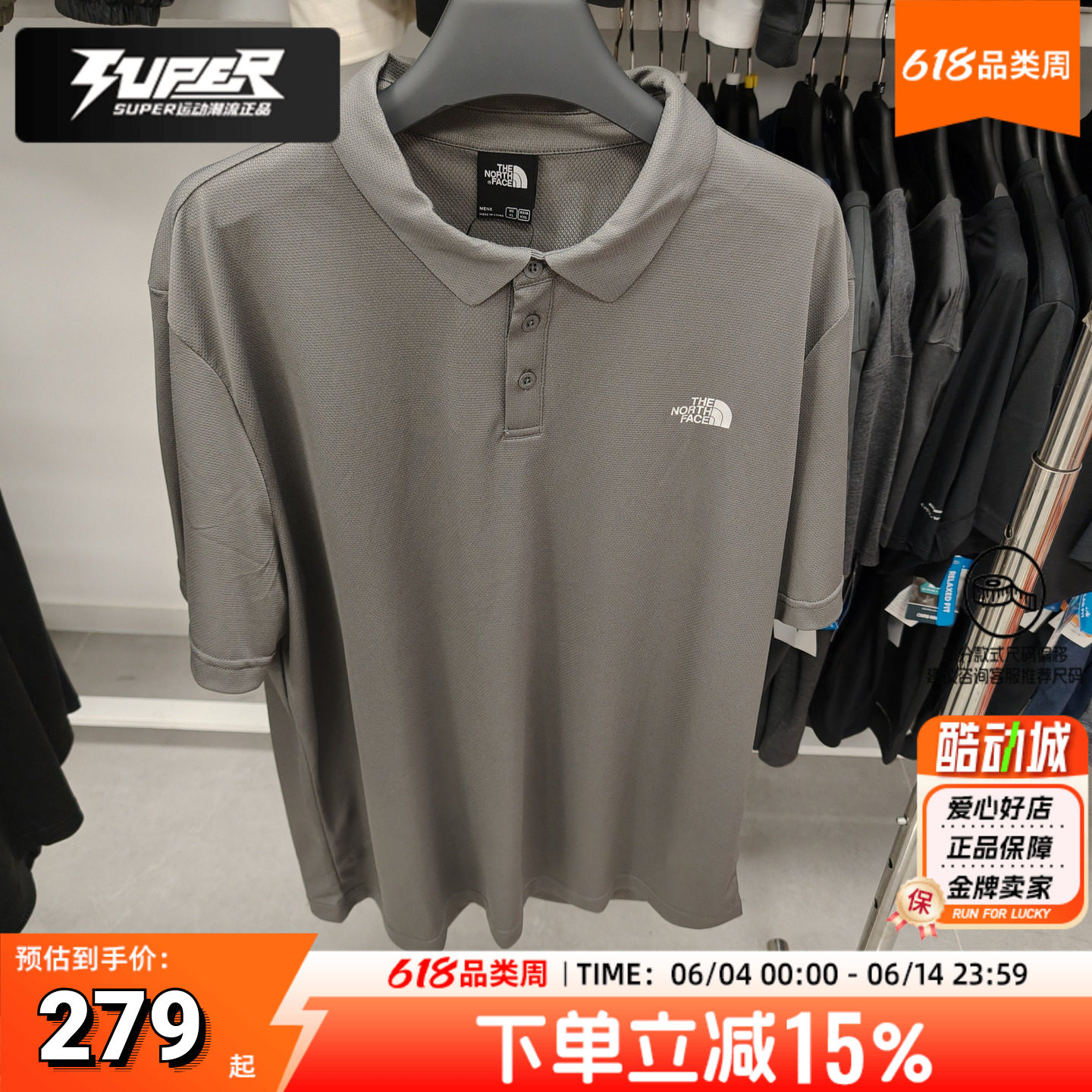 【8HQX快干POLO】北面2026夏季新款户外出行男装训练通勤男款短袖