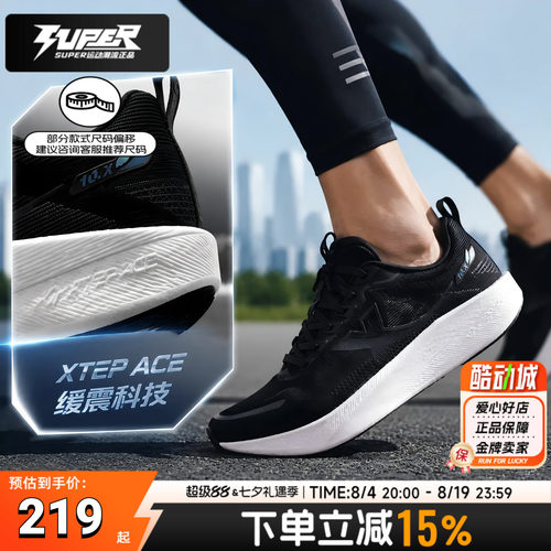 特步跑步鞋男鞋2026夏季新款健身训练缓震回弹运动鞋致轻10.0跑鞋