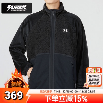 安德玛UA立领羊羔绒拼接