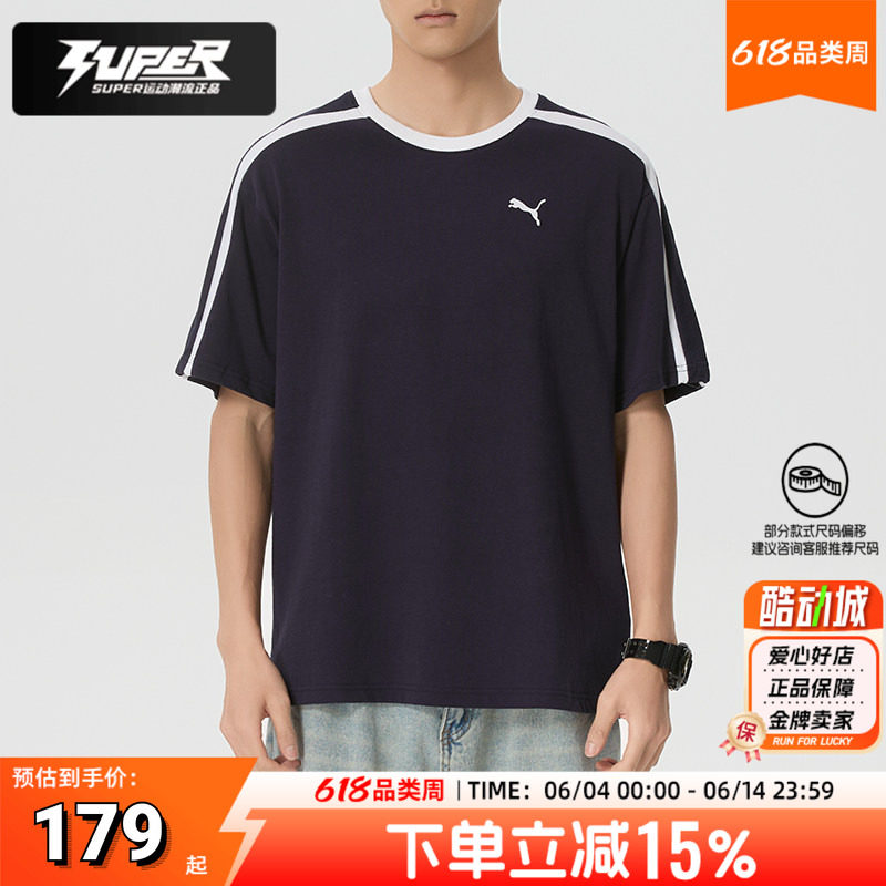 PUMA彪马男装短袖T恤2026夏季新款跑步健身运动服圆领透气半袖衫