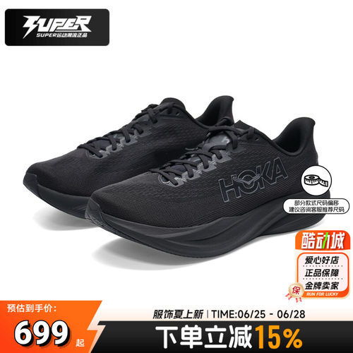 HOKAONEONE马赫7男缓震跑鞋