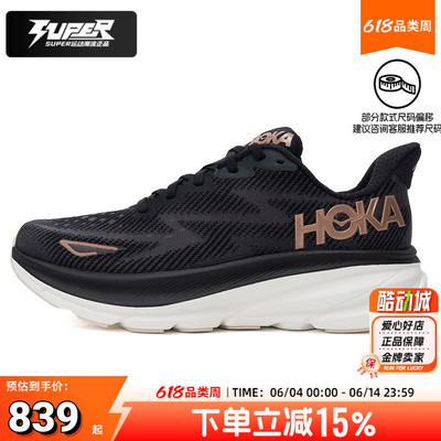 HOKAONEONE女鞋Clifton克利夫顿9轻量缓震跑步鞋公路跑运动训练鞋