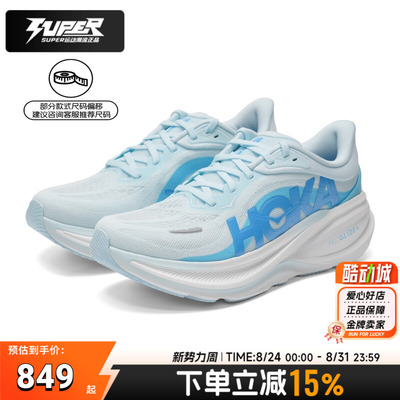 HOKA跑鞋女鞋2026夏季新款运动鞋克里夫顿Clifton PRO缓震跑步鞋