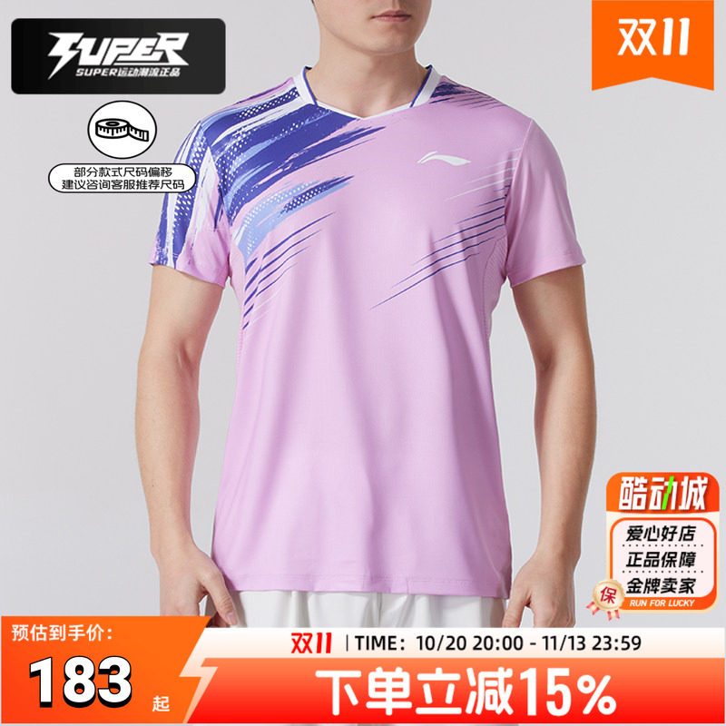李宁男女同款T恤2025夏季新款羽毛球服比赛快干透气圆领休闲短袖