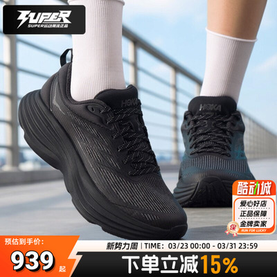 HOKA正品跑步鞋男女鞋邦代Bondi 8 TS Caged高性能轻便减震运动鞋