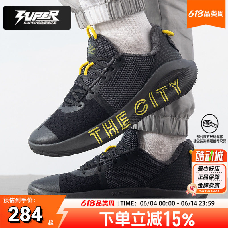 UA/安德玛男女同款库里Curry 6篮球鞋签名款低帮减震后卫实战球鞋