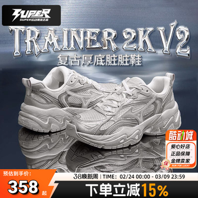美津浓男女老爹鞋24新款TRAINER