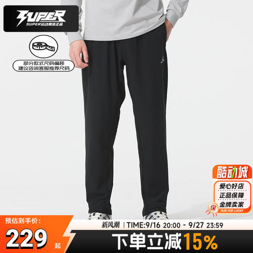 阿迪达斯运动裤男裤2026春季新款跑步训练裤子直筒休闲长裤IW8385