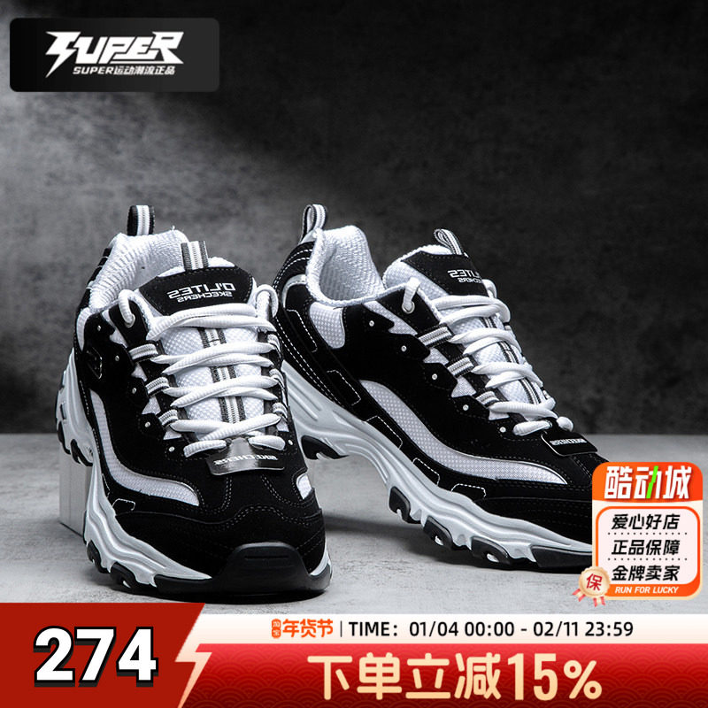 斯凯奇正品男鞋厚底熊猫鞋黑白减震运动鞋时尚休闲鞋经典款老爹鞋,运动鞋new,运动休闲鞋,淘宝优惠券,粉丝福利购,淘宝优惠卷