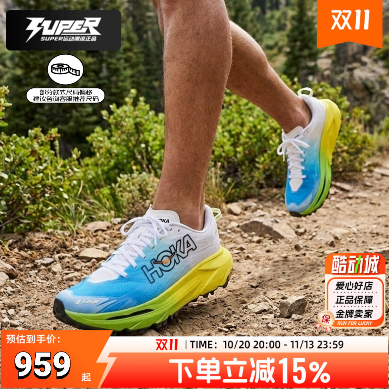 HOKA正品马法特越野跑步鞋男鞋26新款Mafate 5户外缓震抓地运动鞋