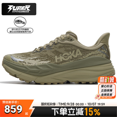 HOKA正品男鞋斯廷森7越野跑鞋