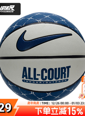 Nike耐克篮球男女通用2026春季新款体考比赛训练标准7号球DO8259