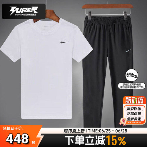 耐克套装男子短袖长裤夏季Dri-FIT导湿速干运动裤子T恤衫运动服潮