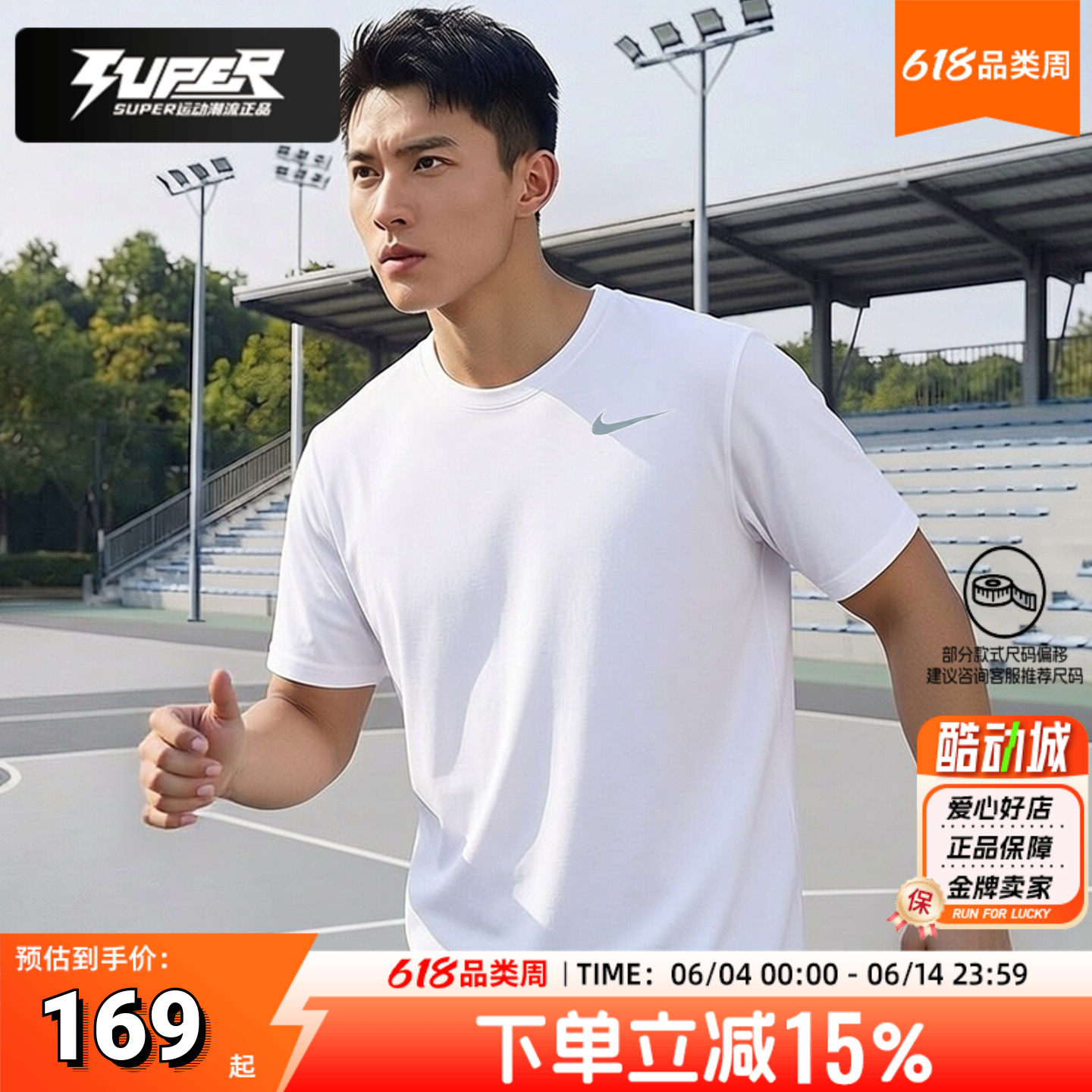 耐克正品白色短袖男装2026新款跑步训练运动服速干透气圆领T恤衫