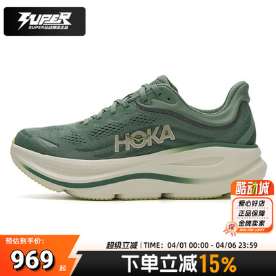 HokaOneOne男子跑步鞋Bondi9