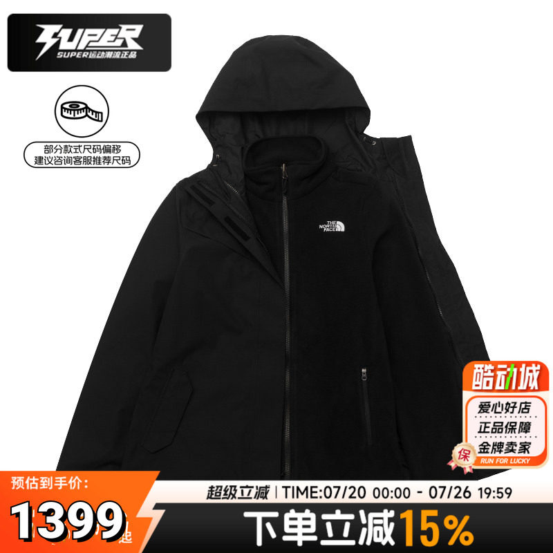 北面正品抓绒三合一冲锋衣女春季新款防风防水透气夹克保暖两件套